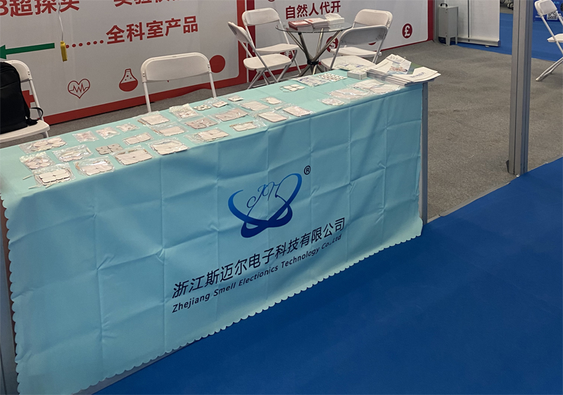 浙江斯邁爾邀請(qǐng)您參加2025第33屆湖南醫(yī)療器械展覽會(huì)！